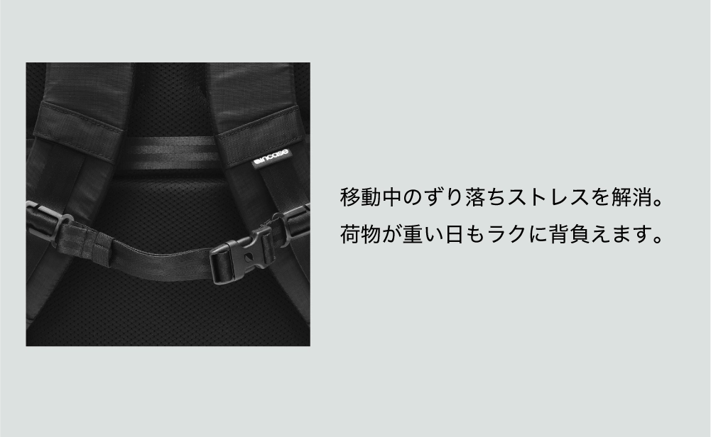 移動中のずり落ちストレスを解消