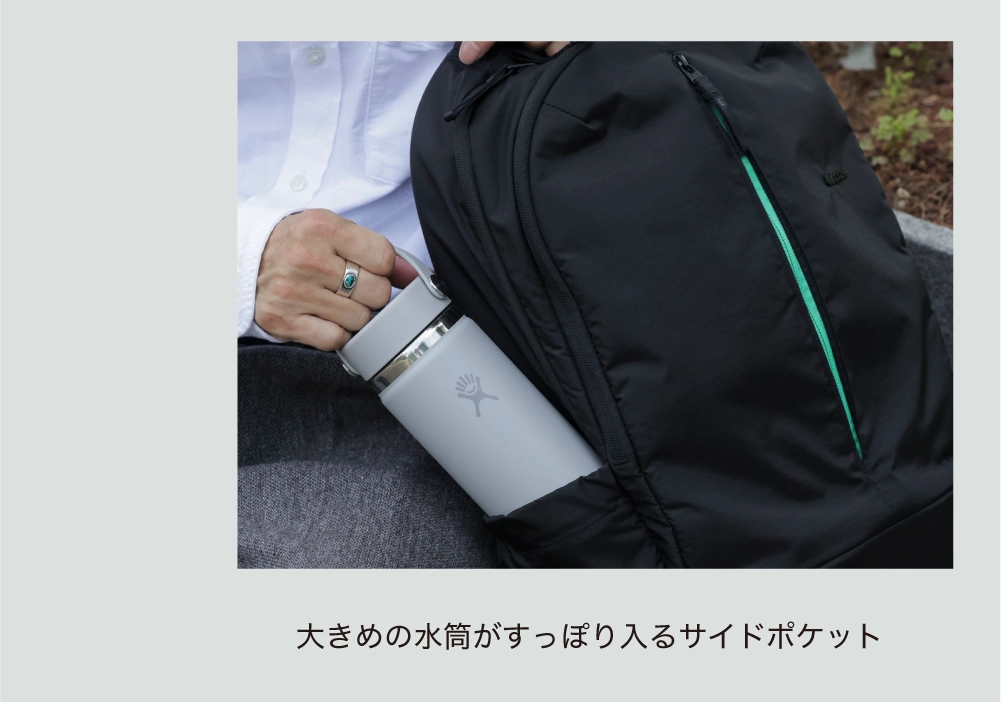 大きめの水筒がすっぽり入るサイドポケット